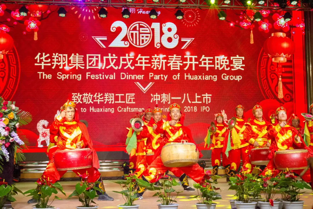 2018年度華翔集團熱點事件大盤點！