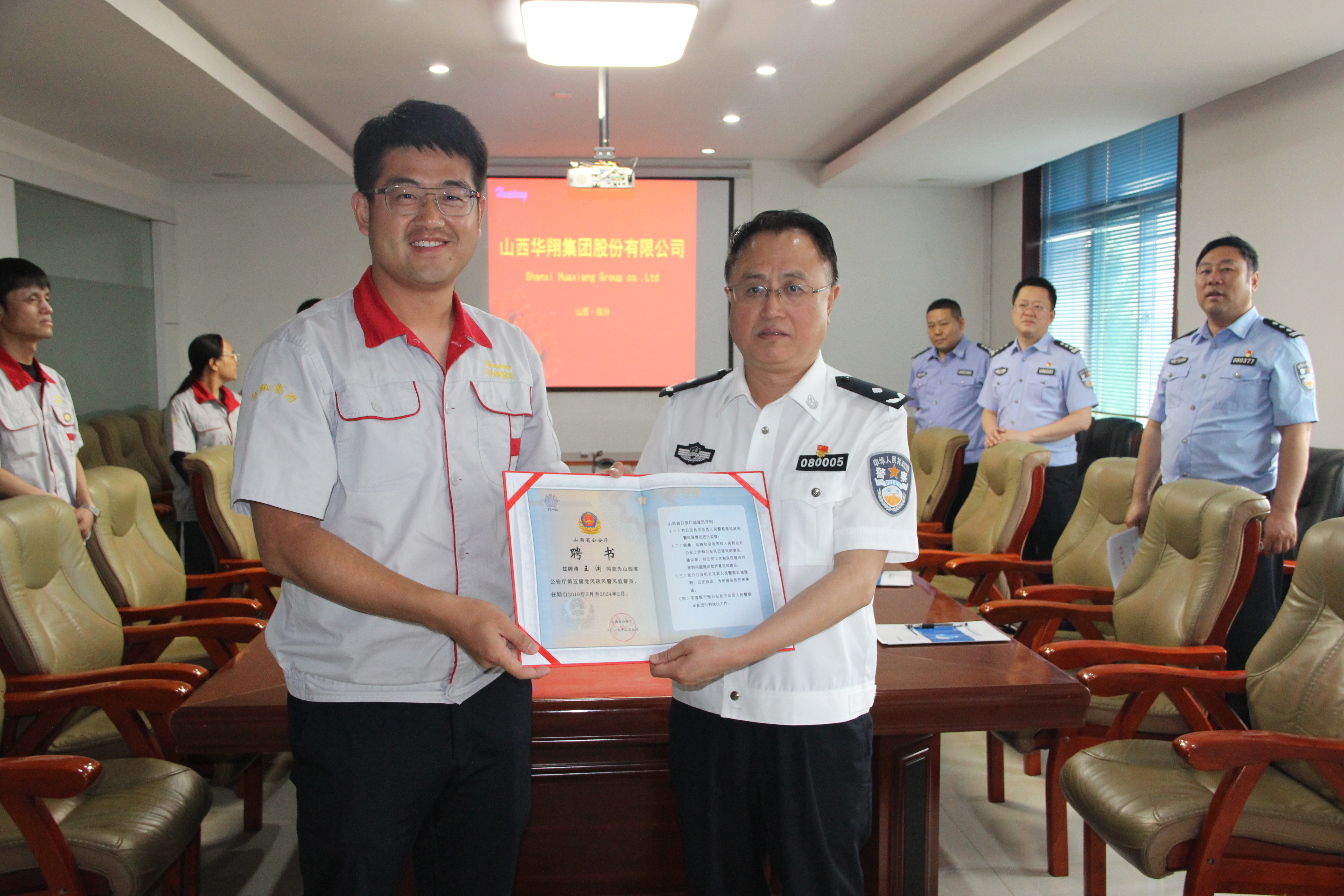 山西省公安廳聘任山西省人大代表、臨汾市人大常委、山西華翔集團(tuán)總裁王淵為黨風(fēng)政風(fēng)警風(fēng)監(jiān)督員