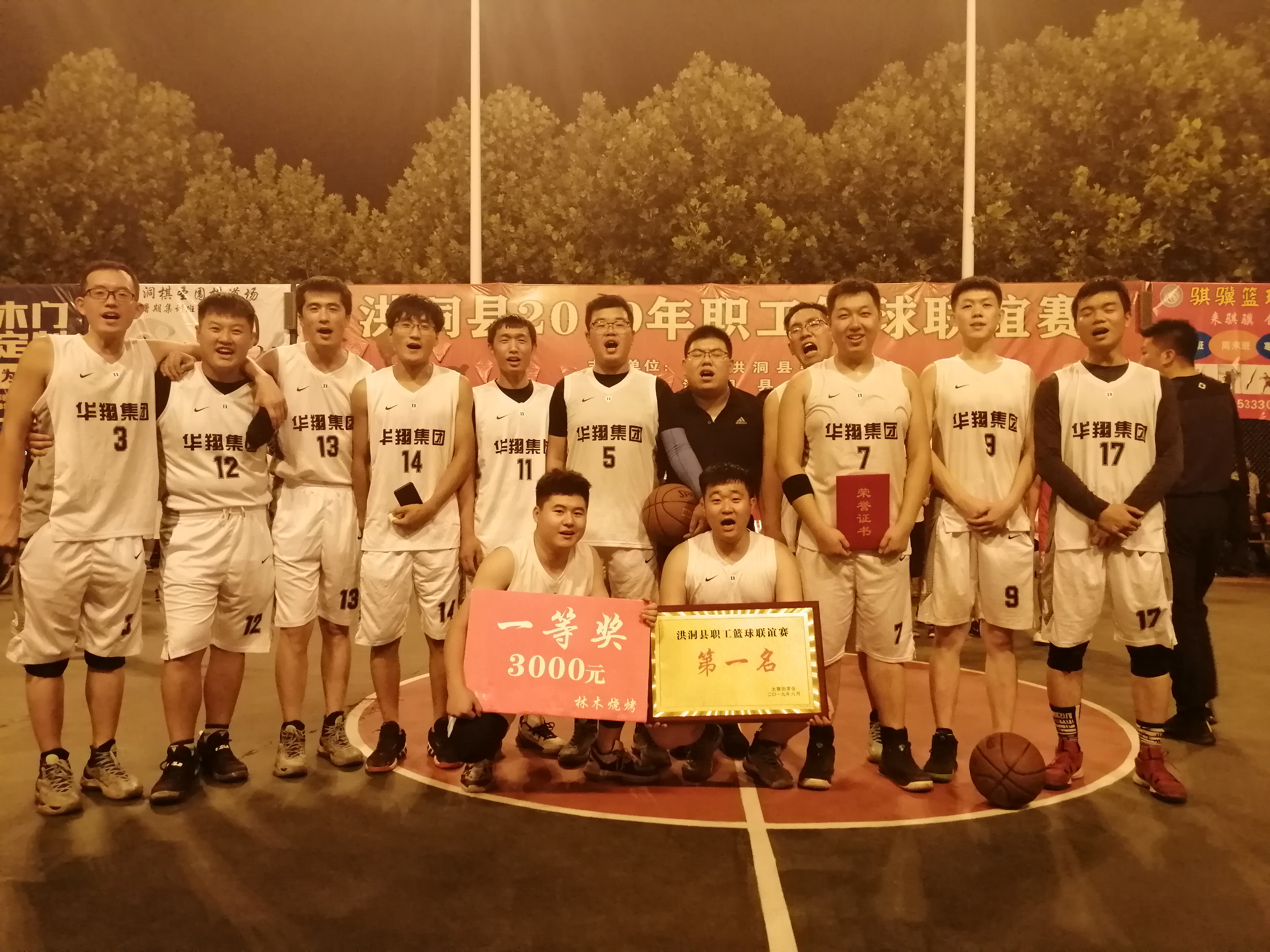 團結(jié)一心、頑強拼搏、堅持不懈、勇爭第一   —記2019年洪洞縣職工籃球聯(lián)誼奪冠賽