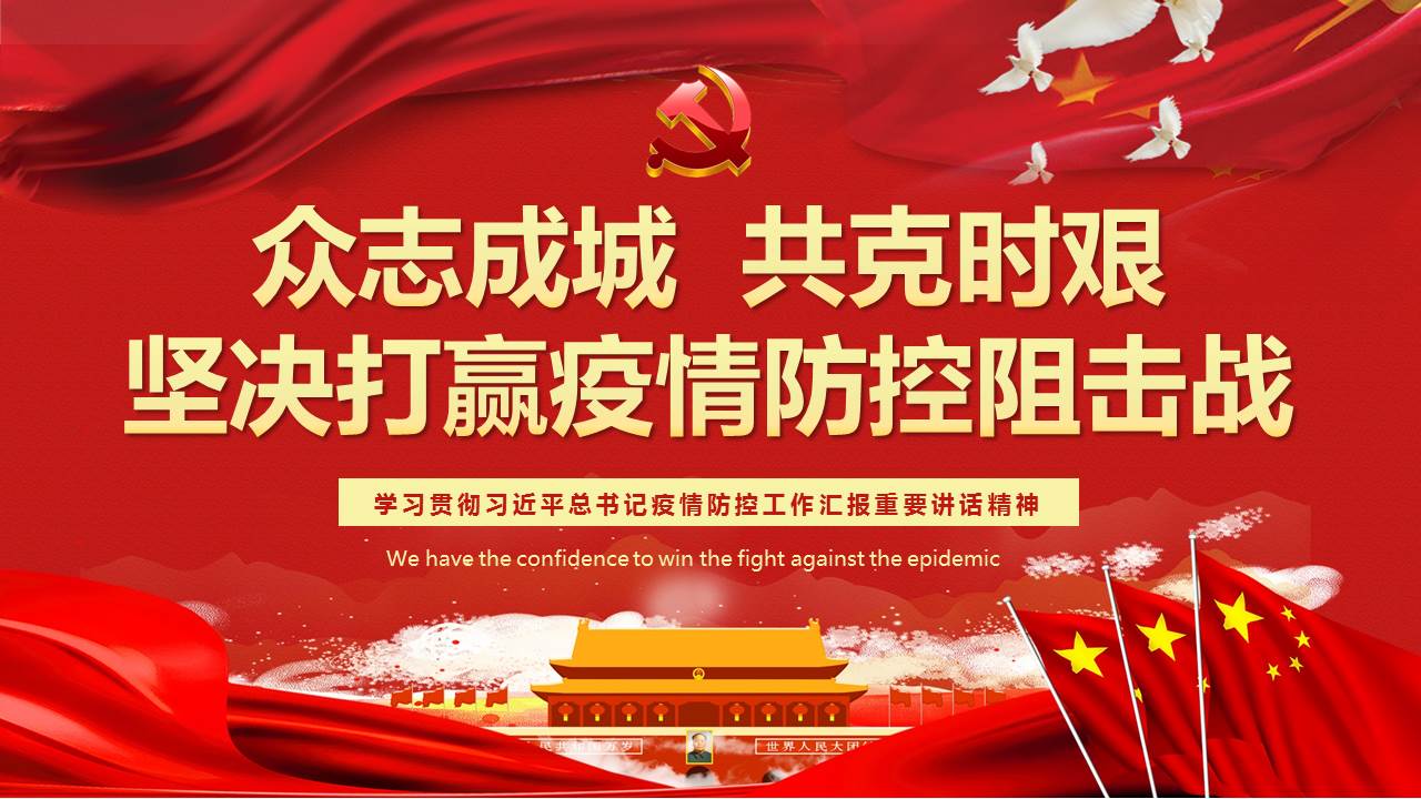 疫情就是命令！抗擊疫情，山西華翔在行動(dòng)！