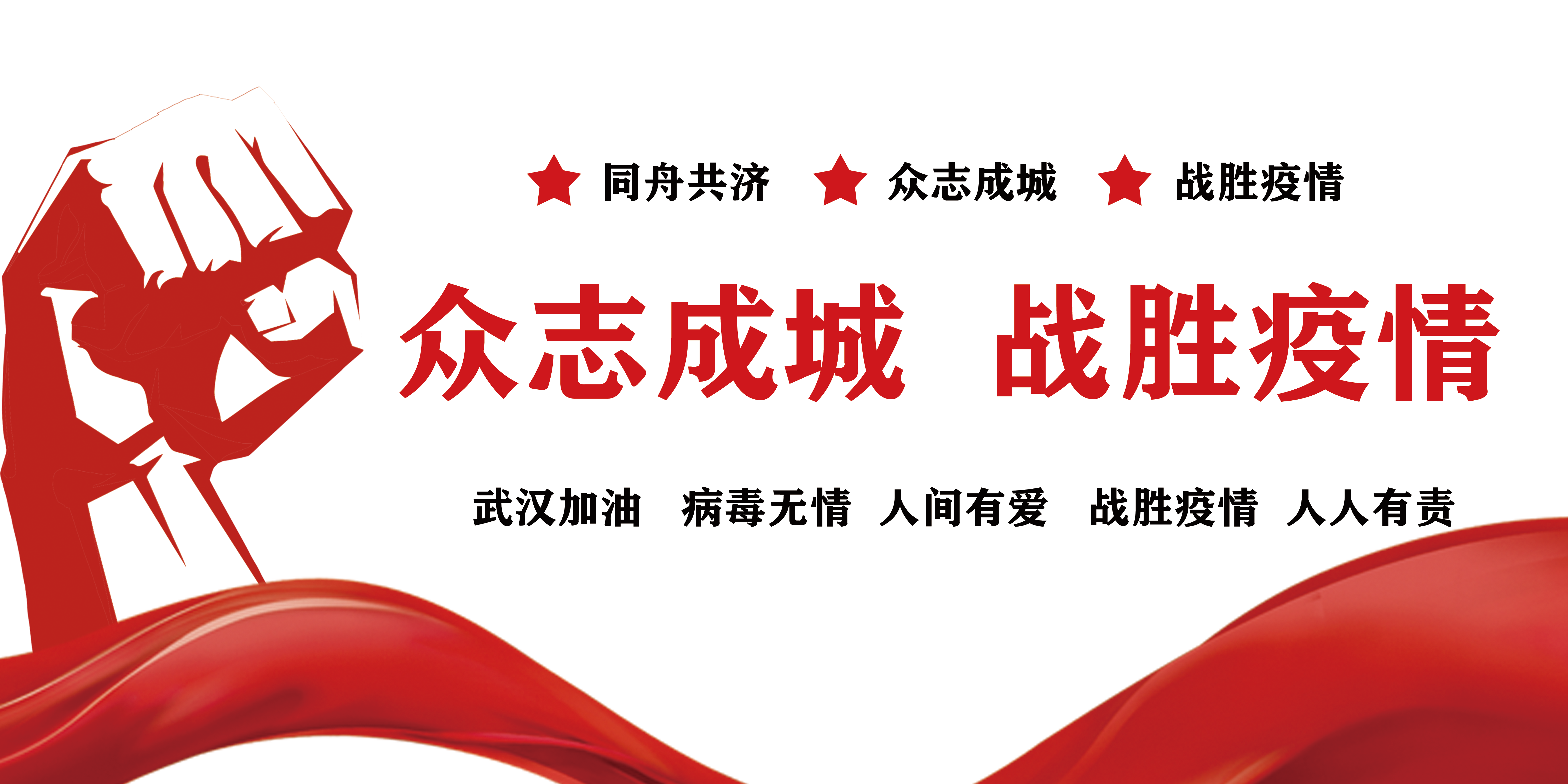 戰(zhàn)疫情，拓市場，抓開發(fā)