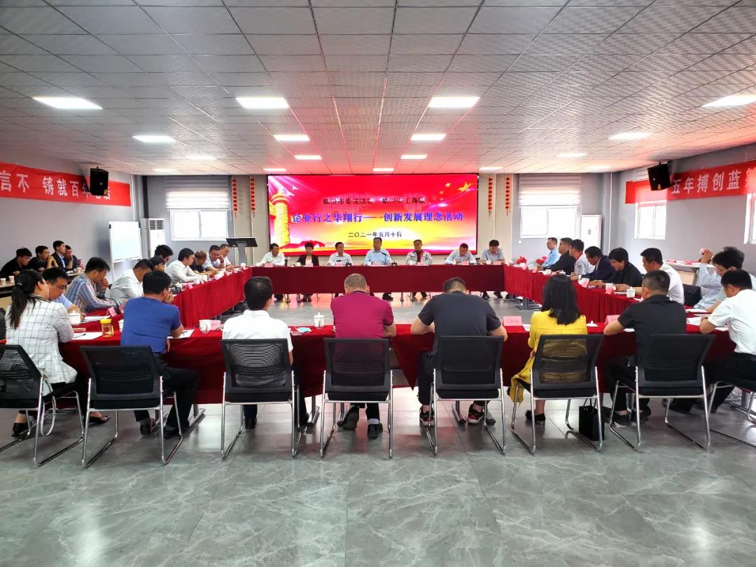 臨汾市委統(tǒng)戰(zhàn)部、工商聯(lián)企業(yè)行之華翔行——?jiǎng)?chuàng)新發(fā)展理念活動(dòng)在我司隆重舉行
