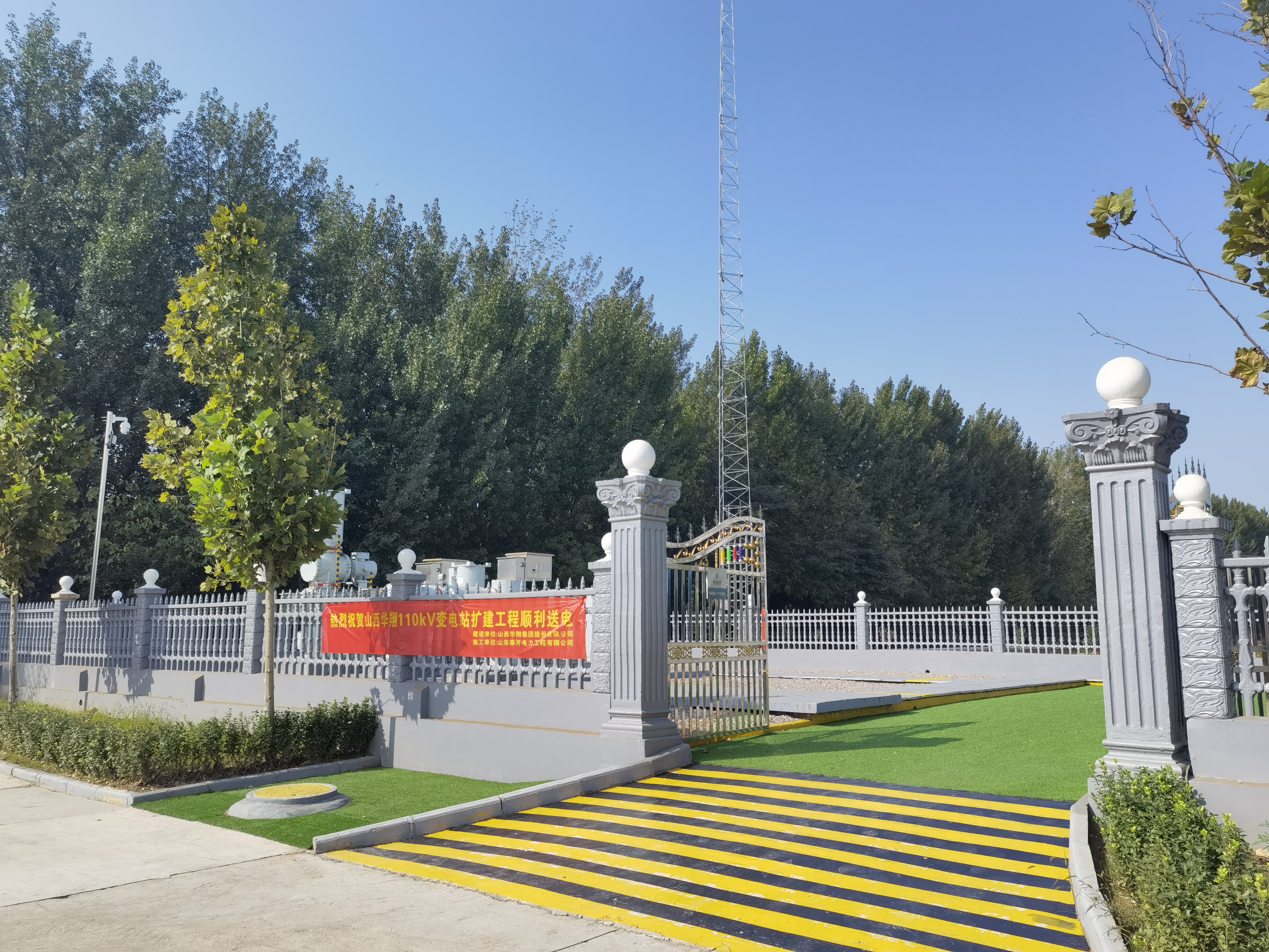 110千伏變電站投入運(yùn)營(yíng)，華翔集團(tuán)增添“新動(dòng)力”