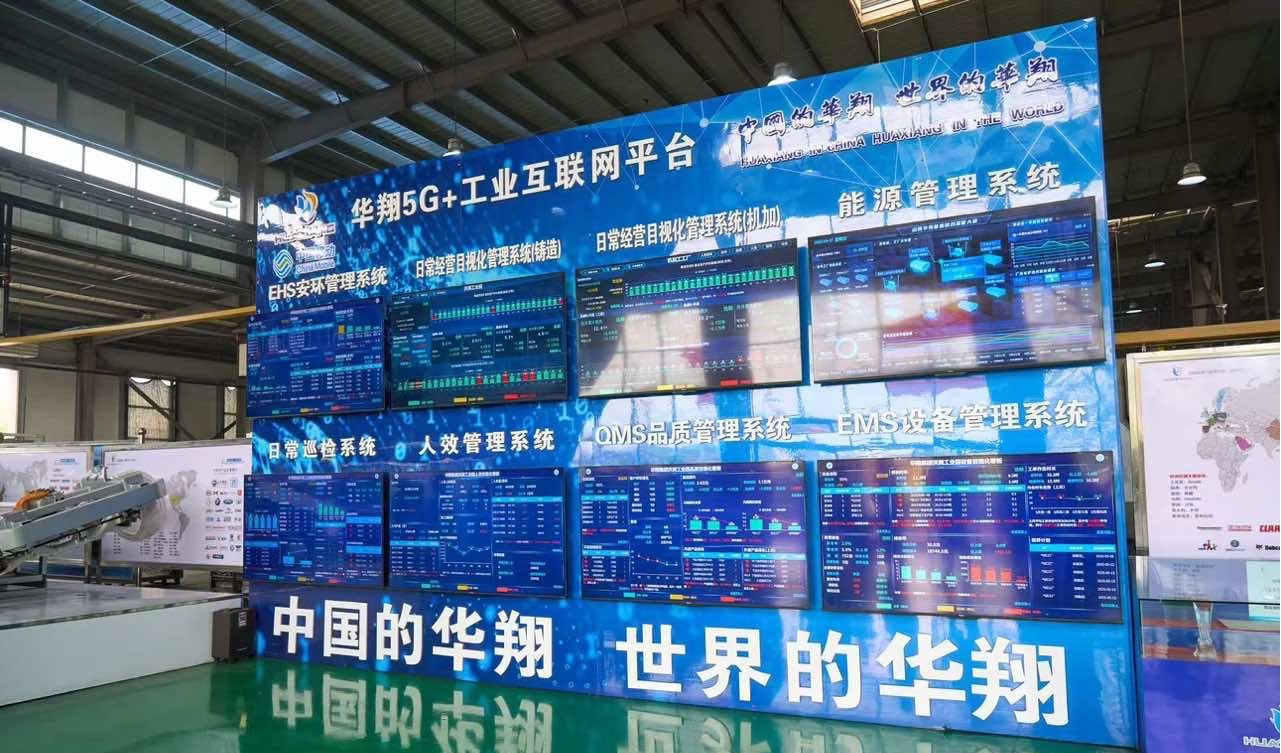 山西華翔集團股份有限公司入選2025年度山西省民營科技領軍企業(yè)